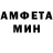 Амфетамин 97% discateca