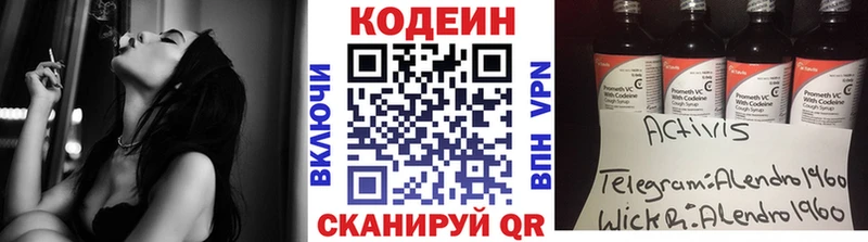 где купить наркотик Армянск Codein Purple Drank