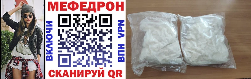 Мефедрон мяу мяу  blacksprut ссылка  Армянск 