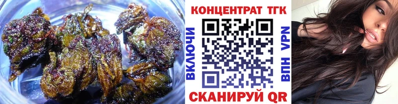 ТГК концентрат  Армянск 